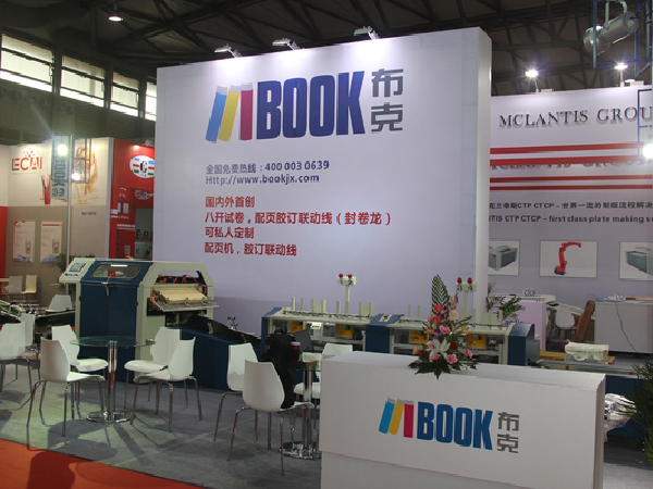 The 6th China International Printing Technology and equipment exhibition ended